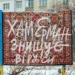 artist image Хамерман знищує віруси Кличко Лой