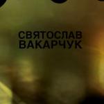 artist image Святослав Вакарчук Песня из Фильма "Мы из будущего" 2 Вночі