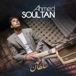 artist image Ahmed Sultan Ft Afrodiziac Ya salam 