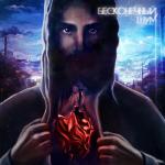 album image Кольца Бесконечный шум