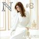 Mouch Fara Ktir Lyrics مش فارقة كتير - Nancy Ajarm