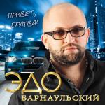 album image джана джана жизнь моя Привет, братва!
