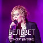 album image Продавец кукол (Live) Concert (Live @ B2)