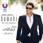 album image Mn Alby Baghany Mn Alby Baghani