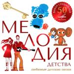 album image В траве сидел КУЗнечЕк Мелодия детства