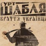 album image Браття Українці (Гімн Оборони України ), 2022 Браття українці