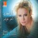 Amal Hijazi - Waynak