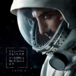 album image Всё или ничего Одинокая вселенная