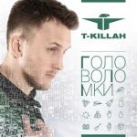 album image Я буду помнить все до первых седин.. Головоломки