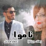 album image namoo Namo - Single