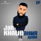 (33)JahKhalib - Подойди Ближе Детка (by_Master4Rap)
