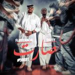 album image Shino Alkalam Hatha 9Arat