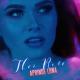 Theo Rose - Aprinde luna