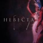 album image Невеста (bizowaz.com) Невеста - Single