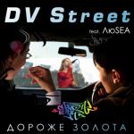 album image Дороже золота Дороже золота - EP