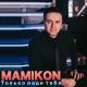 Mamikon - Позабудь (feat. Angel Mickel)