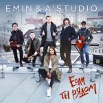 album image Если ты рядом Если ты рядом - Single