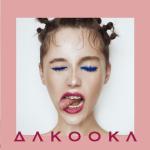 album image Умри, если меня не любишь Singles