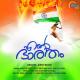 Hesham Andul Wahab, Baby Daya Bijibal - Ente Bharatham