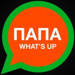 album image Папа WhatsApp Папа What's Up - Single