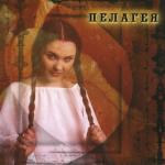 album image Казак Пелагея