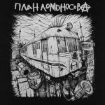 album image Мосты План Ломоносова IV