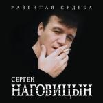 album image Потерянный край Разбитая судьба