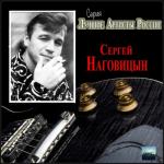 album image Городские встречи Серия Лучшие артисты России