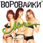 album image Хоп мусарок Мачо