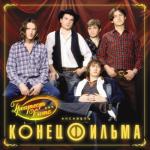 album image Тема любви Греатест хитс