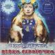 VERKA SERDUCHKA - Гулянка