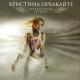 Кристина Орбакайте и Авраам Руссо - Я не отдам тебя никому (2003)