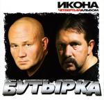 album image Атестат Четвёртый альбом (Икона)
