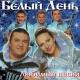 KA4KA.RU - Mozgi - Я с тобой гуляла ай яй яй (2015)