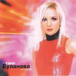 album image Позвони Это игра