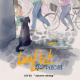 Lav Eli - The Happy Prince