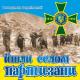 пісні УПА - Червона Калина