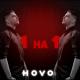 HOVO - Уходи