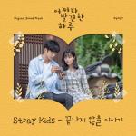album image 끝나지 않을 이야기 Extraordinary You, Pt. 7 (Original Television Soundtrack) - Single