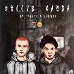 album image Не ревнуй к бывшим (feat. Groove) (Muzboom.net) Не ревнуй к бывшим - Single