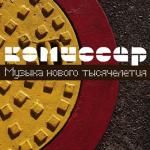 album image а теперь ты нежная.... - королева снежная.... Музыка нового тысячелетия