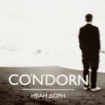 album image Ненавижу (для звонка) Co'n'dorn
