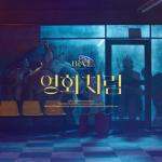 album image Like a Movie (영화처럼) Origine