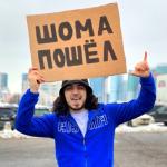 album image ШОМА ПОШЁЛ ШОМА ПОШЁЛ - Single