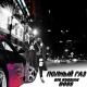 BIG RUSSIAN BOSS - ПОЛНЫЙ ГАЗ (Drift phonk jdm basboosted remix)