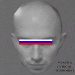 album image Молодая Кровь России Vyatka Lyrical Terrorist (Mixtape)