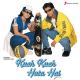 Все в жизни бывает / Kuch Kuch Hota Hai - Tum Pass Aye