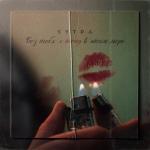 album image Без тебя я тону в этом море Без тебя я тону в этом море - Single