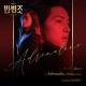 Aalia (알리아) - Adrenaline (Italian ver.) (Inst.) [Vincenzo OST Part.2]