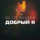 ꧁♛♛𝕄𝔼ℝ𝕀♛♛꧂ - Бармен налей всем от меня cover